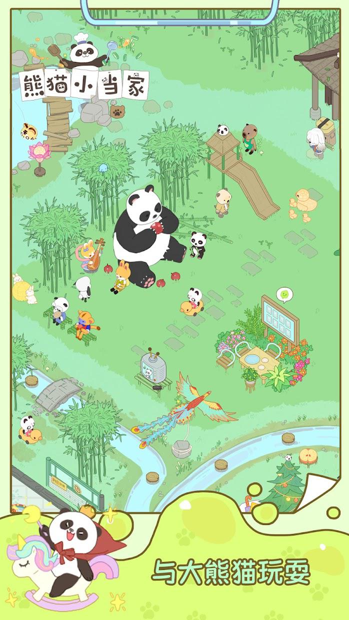 熊猫小当家-休闲模拟经营