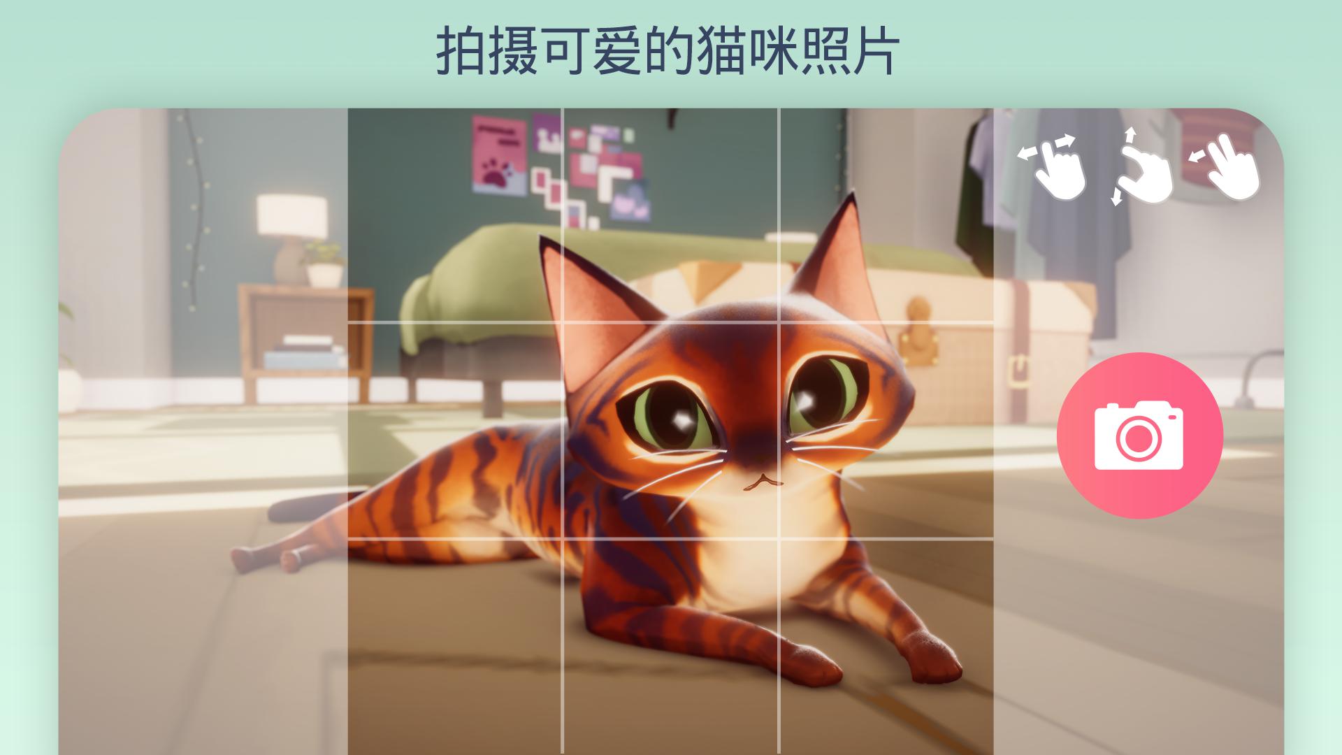 我的猫咪俱乐部: 收集猫宝宝_游戏简介_图3