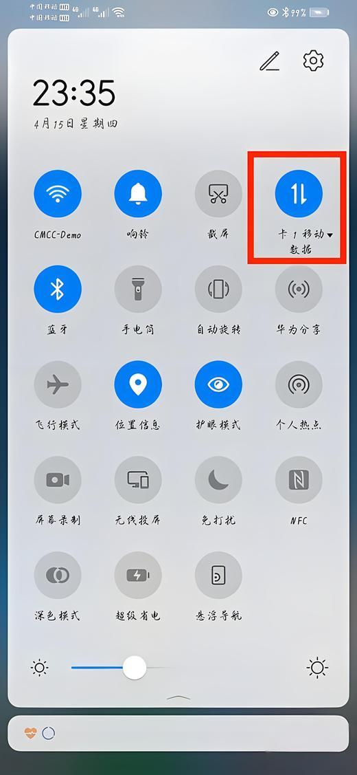 华为手机切换wifi.jpg