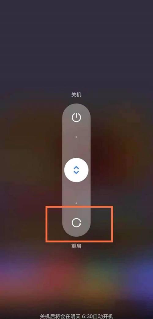 小米手机重启.jpg