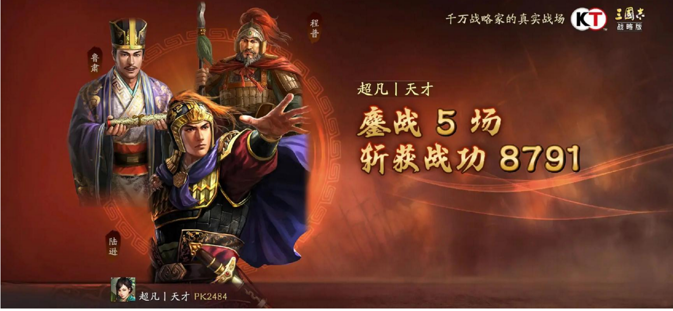 三国志战略版魏延t0阵容 图片1