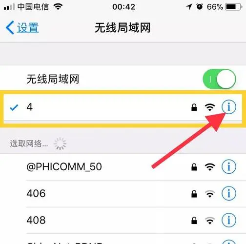 wifi苹果.png