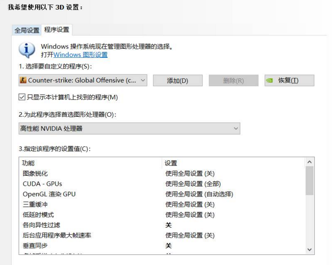 csgo提高fps的方法 图片1