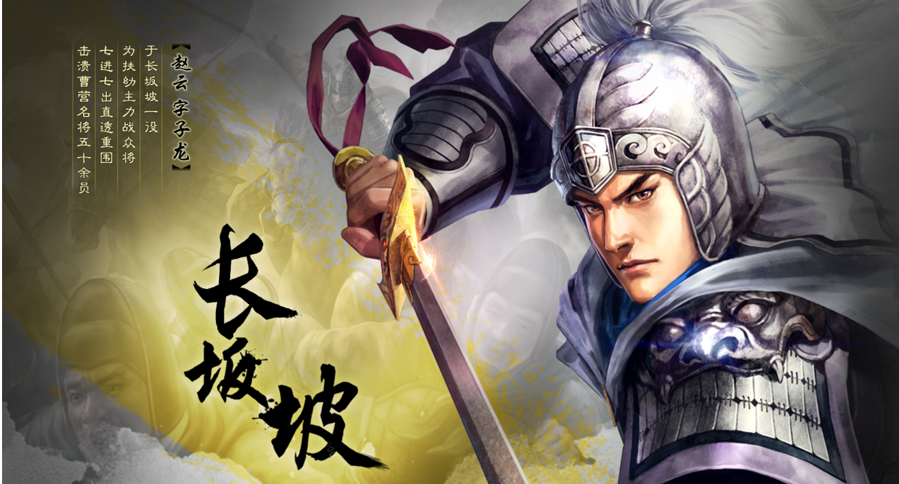 三国志14威力加强版隐藏武将 图片1