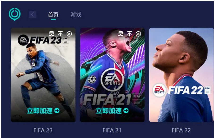 fifaol4重新选择俱乐部 图片1