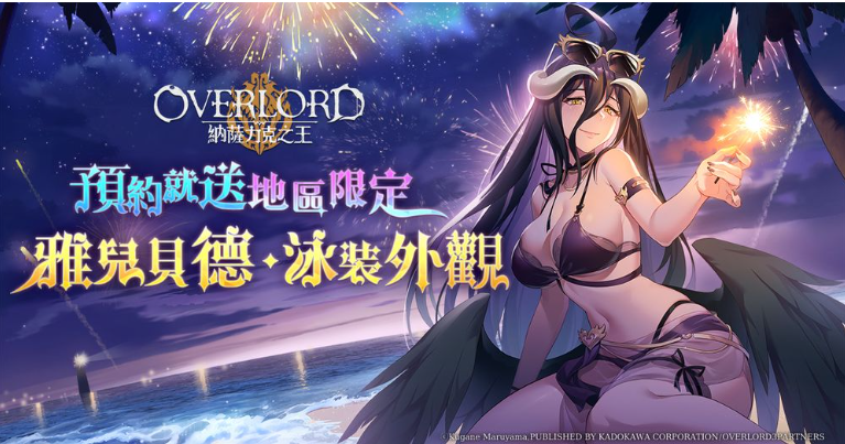 动画改编 3D 卡牌 RPG《OVERLORD：纳萨力克之王》双平台预注册正式开放 图片2