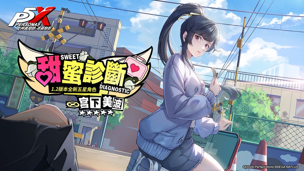 女神异闻录1.jpg