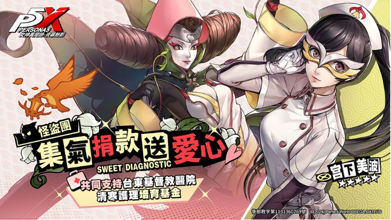 女神异闻录1.png