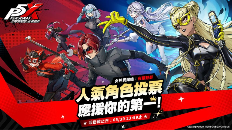 女神异闻录3.png