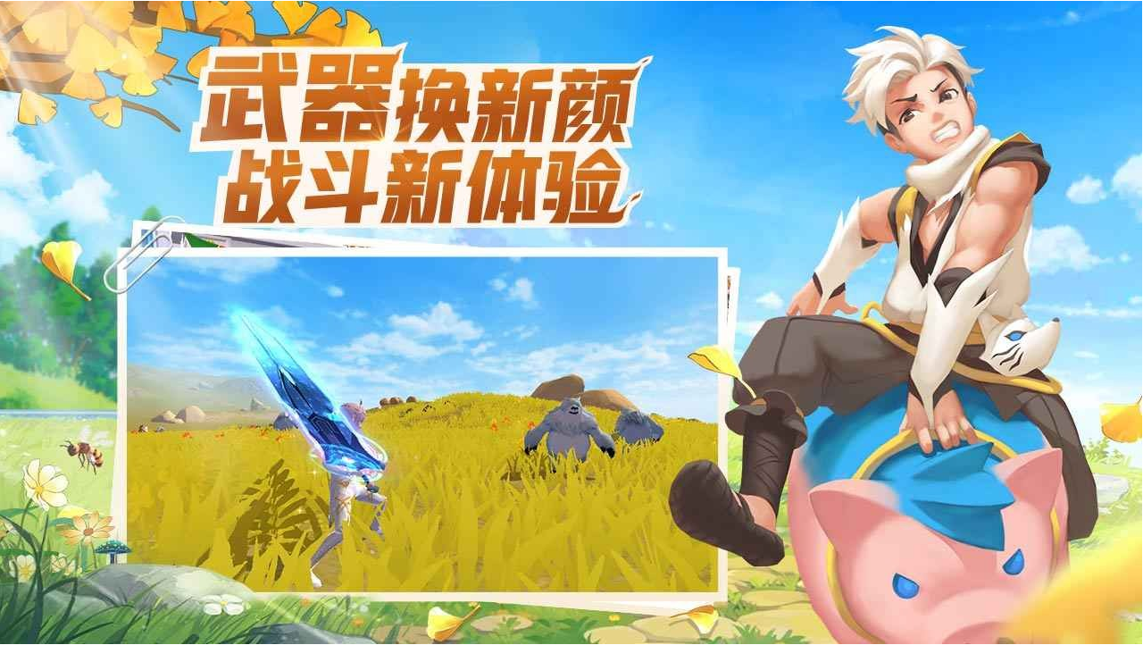 创造与魔法棘甲海龟饲料 图片1