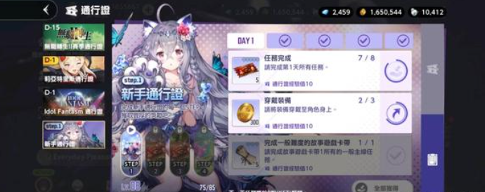 棕色尘埃2新手通行证奖励 图片2