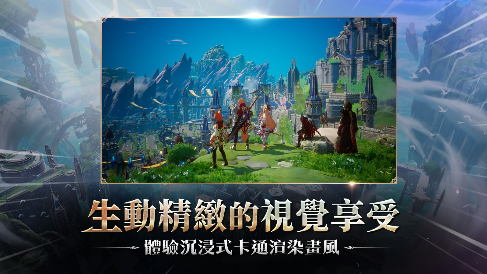 大规模血战MMORPG《战界：泽诺尼亚》台港澳事前预约启动预计于第三季正式上市 图片4