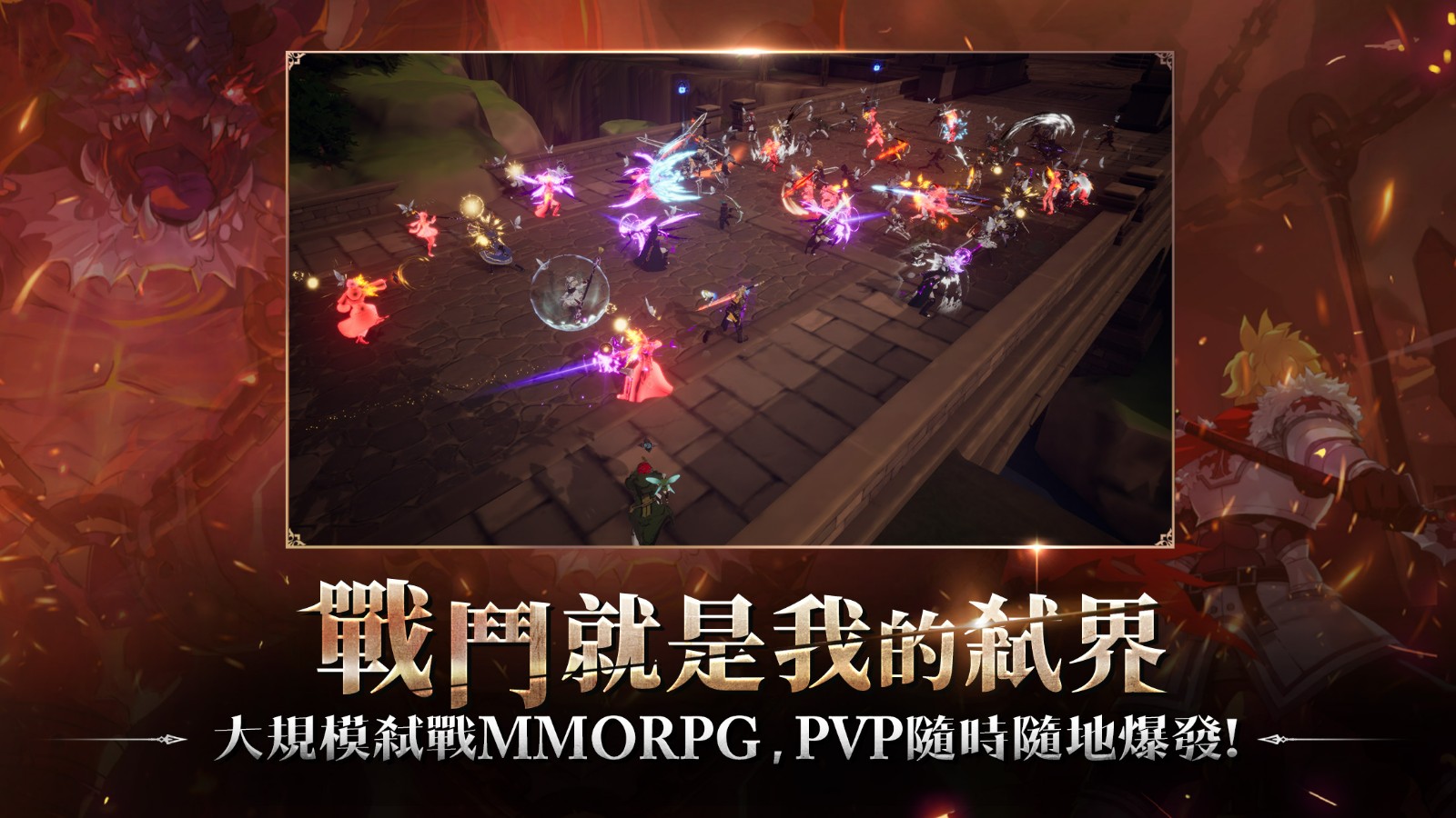 大规模血战MMORPG《战界：泽诺尼亚》台港澳事前预约启动预计于第三季正式上市 图片3