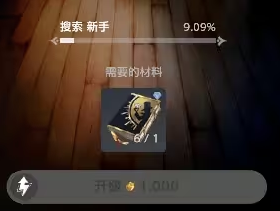 棕色尘埃2武器制作升级 图片2