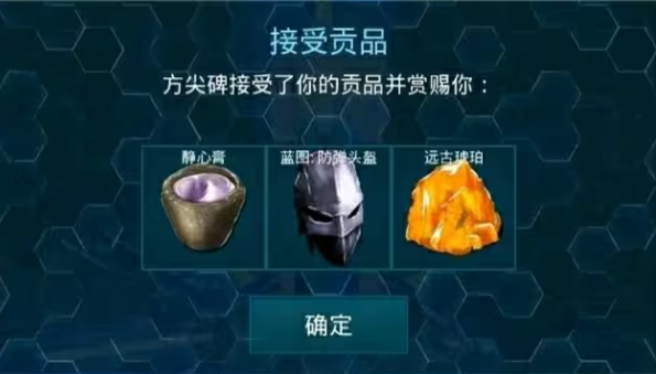 方舟生存进化神器奖励列表 图片3