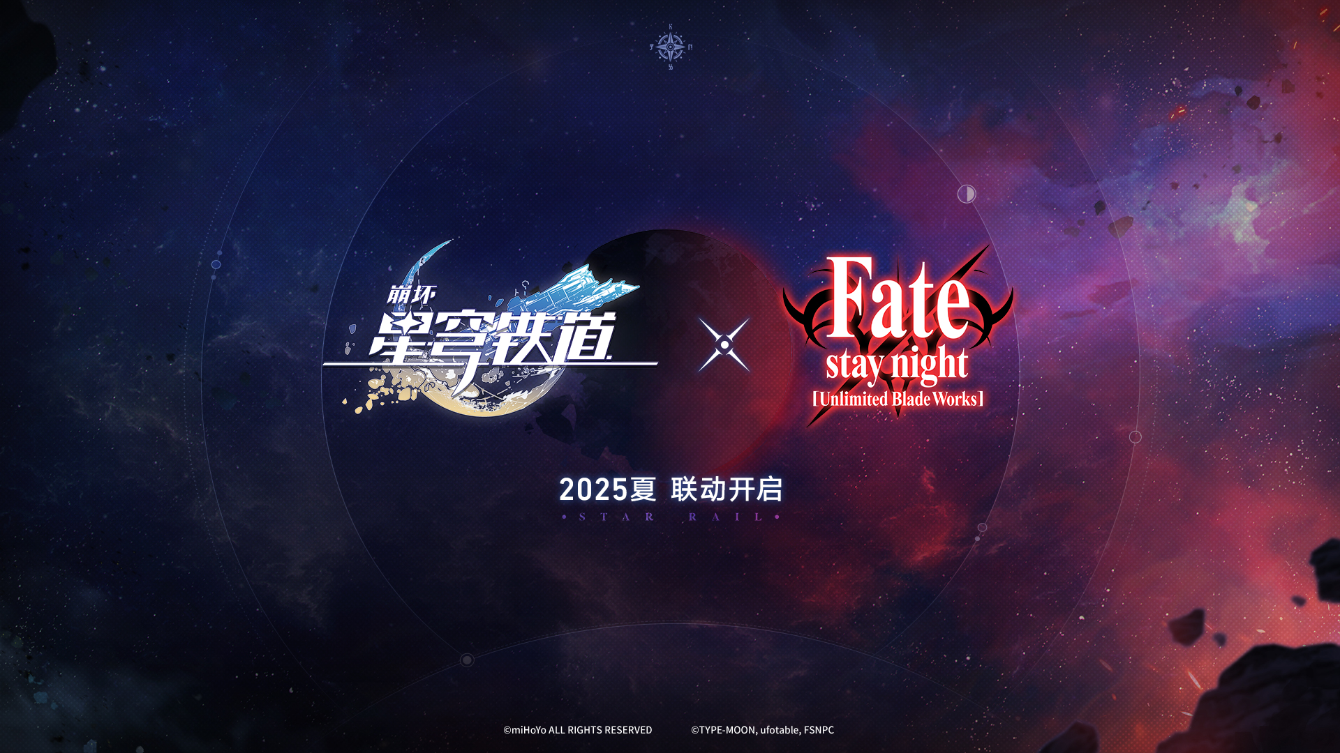 提前一年预告！《崩坏：星穹铁道》X《Fate/stay night [Unlimited Blade Works]》联动决定 图片1