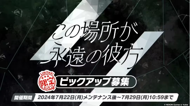 碧蓝档案fes周年限定 图片17