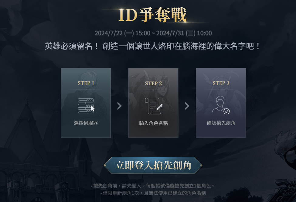 MMORPG《战界：泽诺尼亚》抢先体验活动落幕ID 争夺战正式开打 图片3