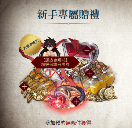 MMORPG《战界：泽诺尼亚》抢先体验活动落幕ID 争夺战正式开打 图片4