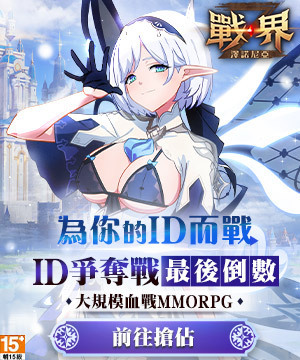 MMORPG《战界：泽诺尼亚》繁中版将于8月6日上线 图片2