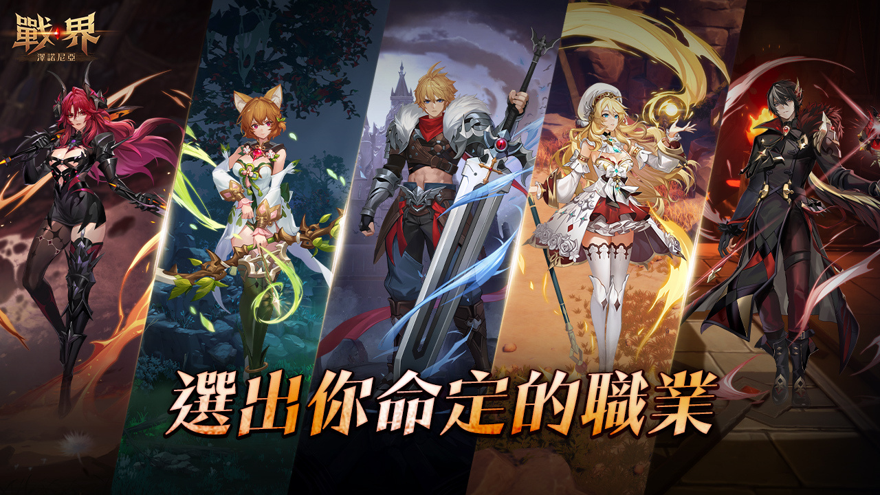 MMORPG《战界：泽诺尼亚》繁中版将于8月6日上线 图片3