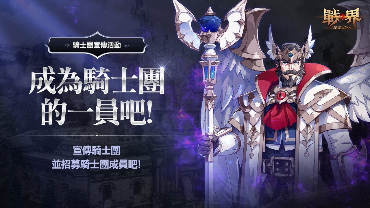 MMORPG《战界：泽诺尼亚》台港澳正式上市即刻展开大规模血战 图片3