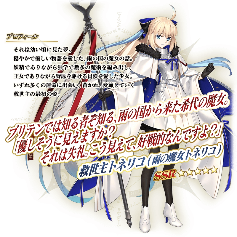 fgo8周年从者 图片1