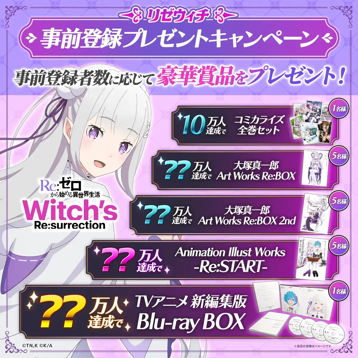 《Re：从零开始的异世界生活Witch's Re:surrection》开放App Store 事前登录 图片2