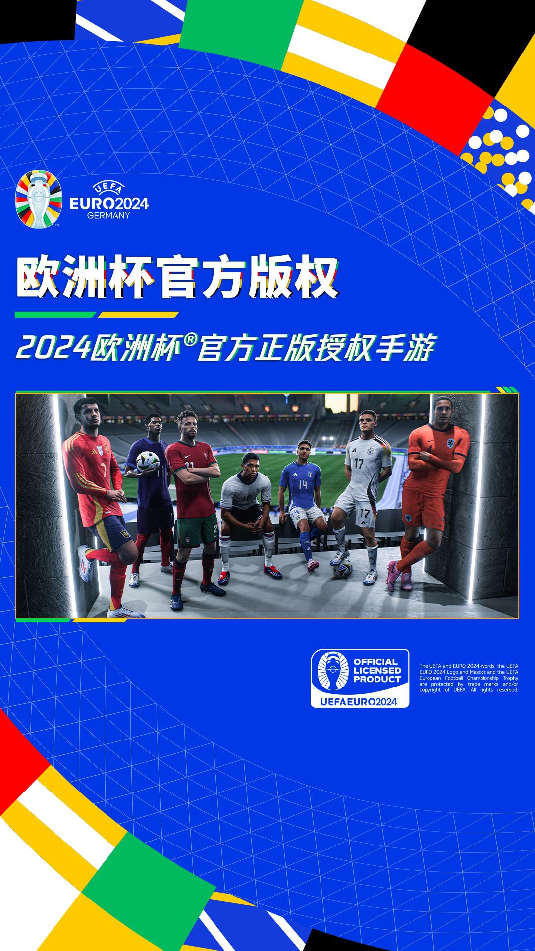 FIFA足球世界_截图_1