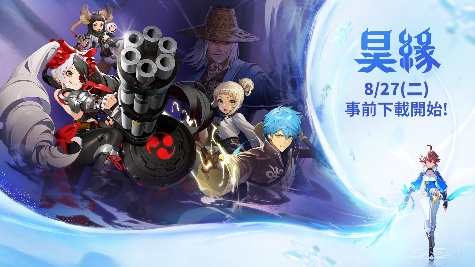 NC 切换式RPG 新作《昊缘》将于8 月28 日上市今日开放事前下载 图片1