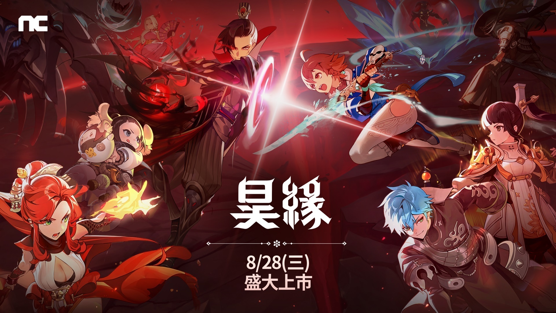 NC 全新切换式RPG 玩法新作《昊缘》今日上市同步展开一系列活动 图片1