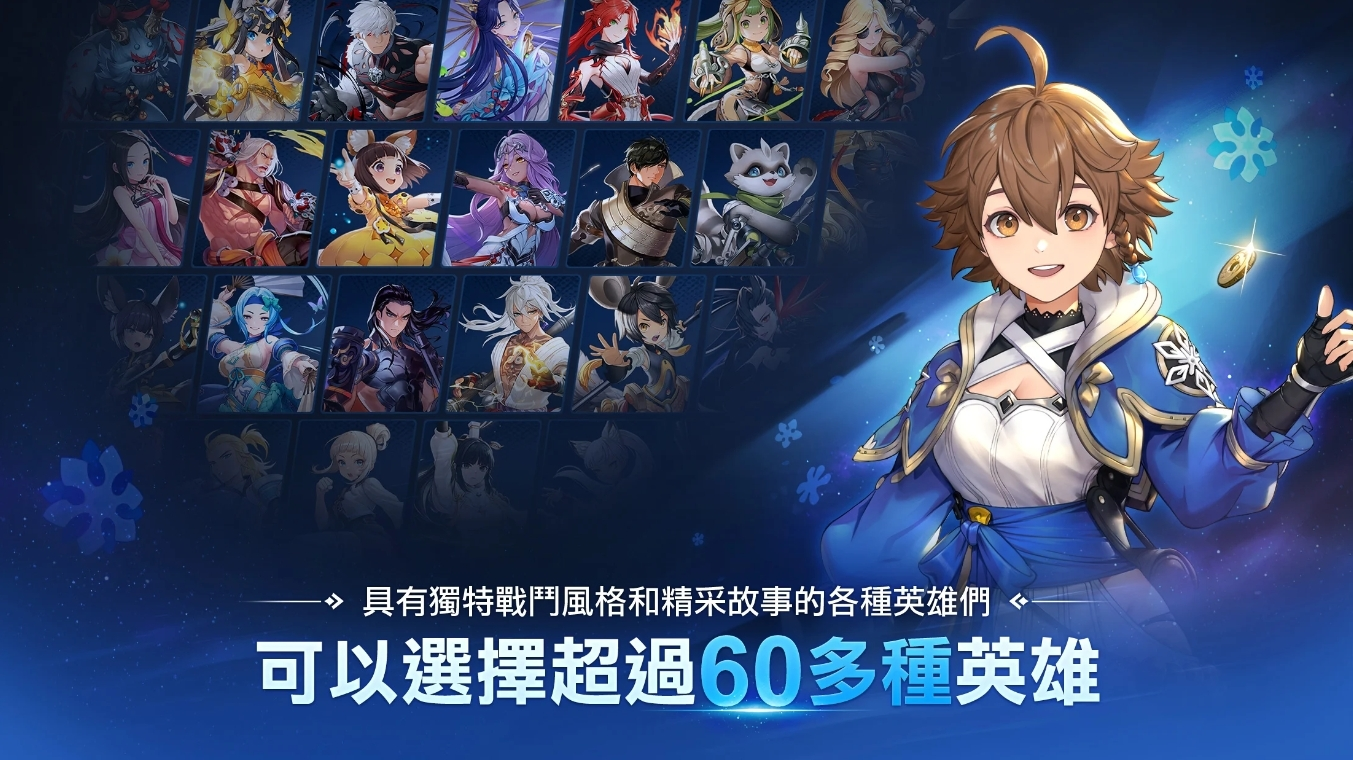 NC 全新切换式RPG 玩法新作《昊缘》今日上市同步展开一系列活动 图片3