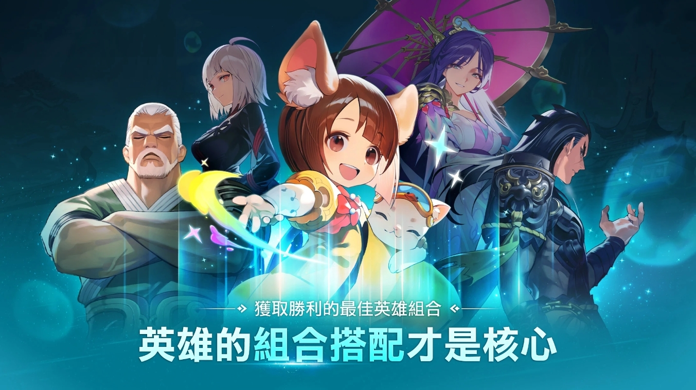 NC 全新切换式RPG 玩法新作《昊缘》今日上市同步展开一系列活动 图片4