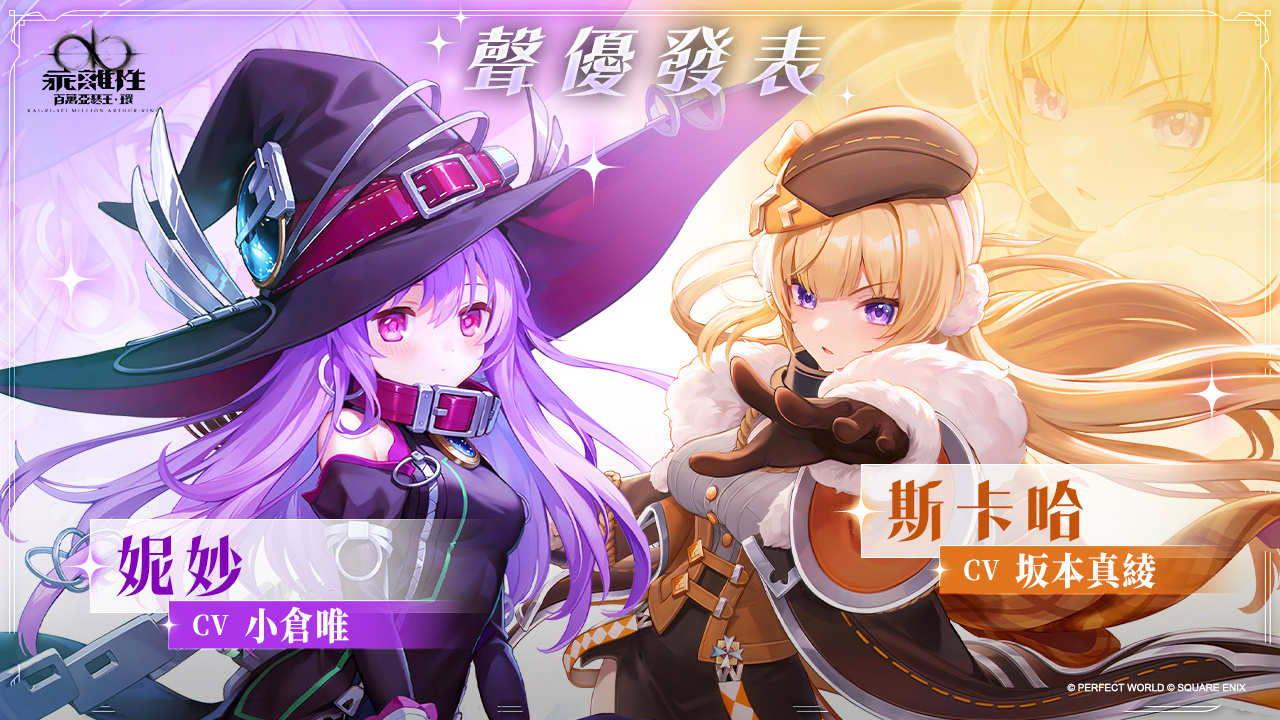 《乖离性百万亚瑟王：环》多平台正式上市同步展开Vtuber「子午计画：联动小队」合作 图片4