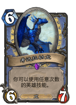 256px-Card_2544.png