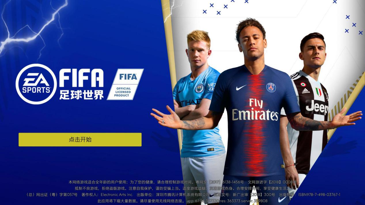 fifa足球世界最强阵容 图片1