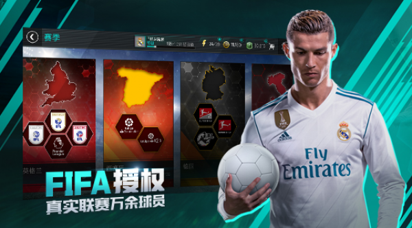 fifa24足球过人技巧 图片1