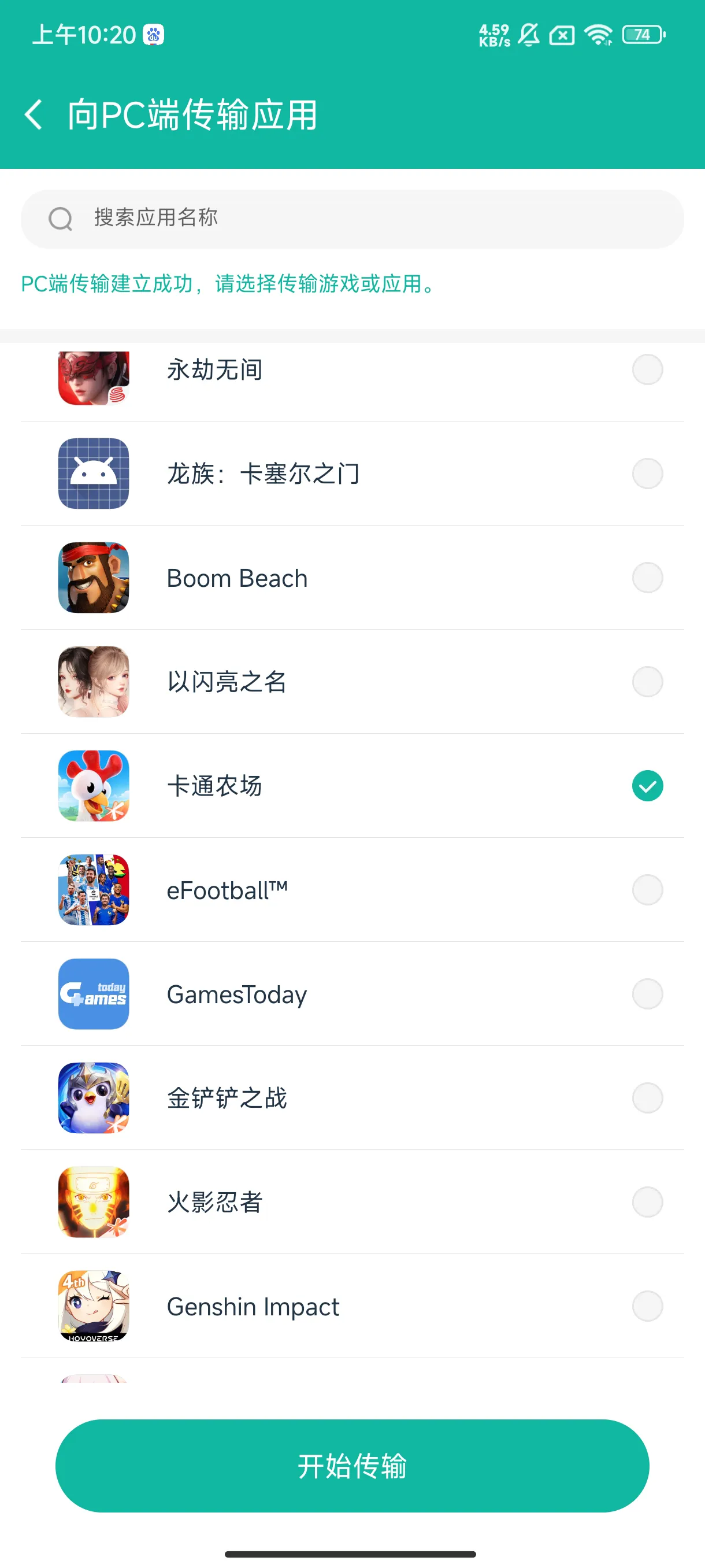 ourplay游戏怎么下载的简单介绍