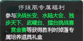 《大话西游》这下彻底卡住了！大话首批停级服即将开启 图片3