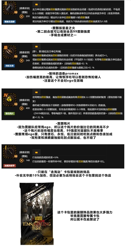 边狱巴士震颤队饰品 图片2