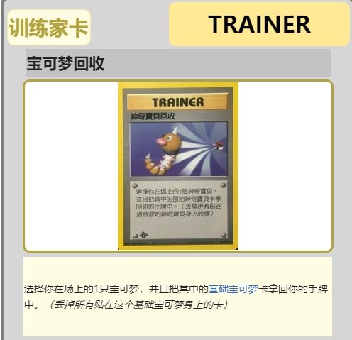 宝可梦tcg卡牌回收 图片1