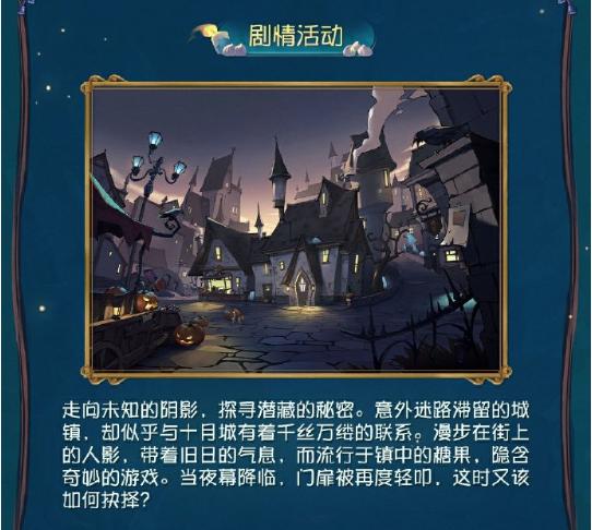 夜幕降临 轻叩门扉《第五人格》“万灵的巡游”主题活动来袭 图片3