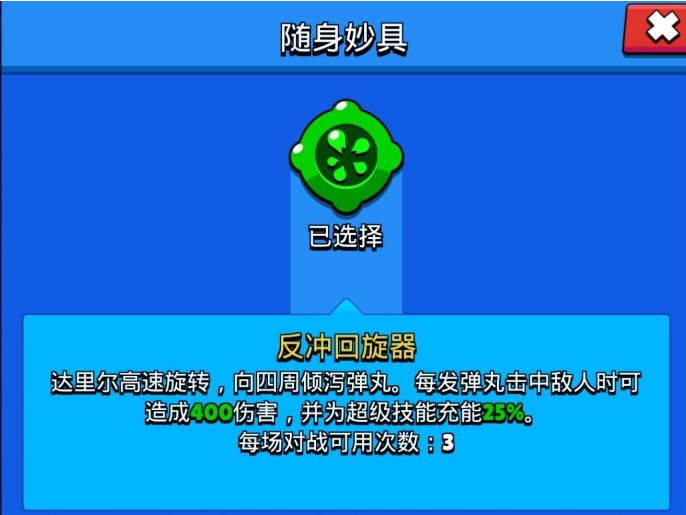 荒野乱斗达里尔 图片2