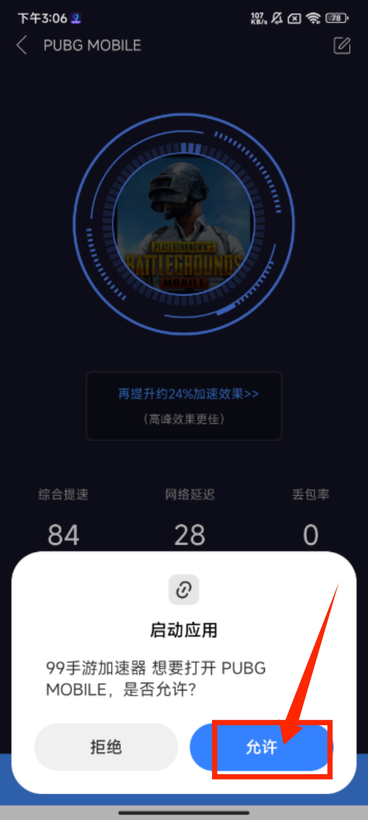 Screenshot_2024-11-04-15-06-12-918_com.miui.secur.jpg