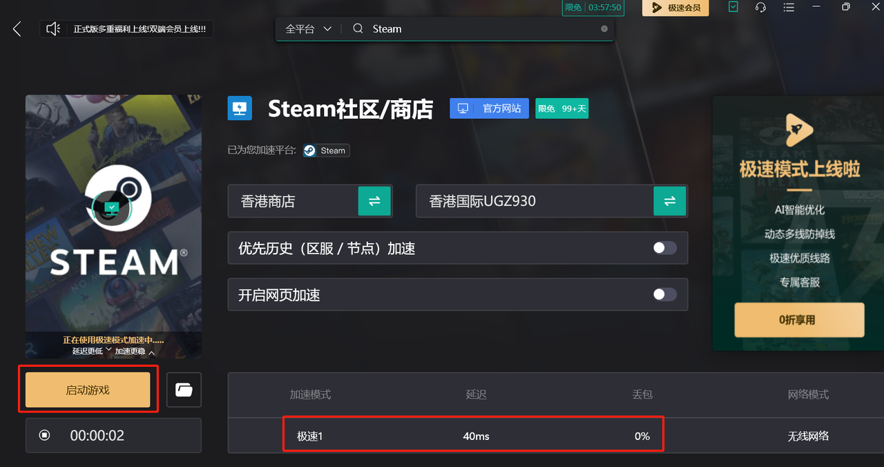 加速steam_登录steam需要加速器吗? 图片2