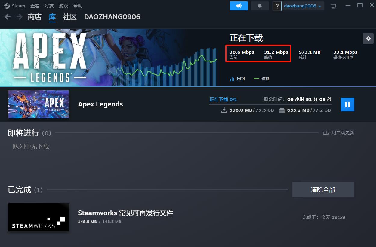 steam的加速器_steam加速器下载 图片5