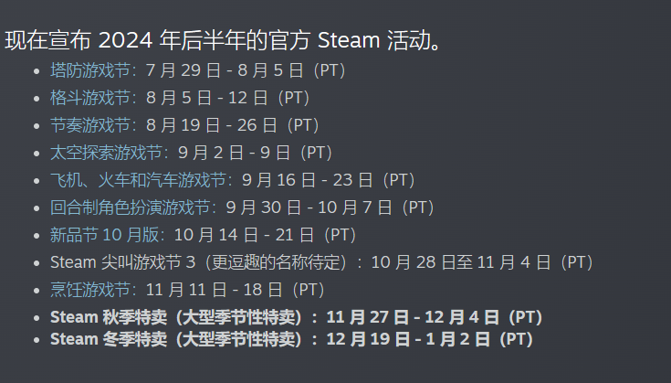 steam折扣信息.png