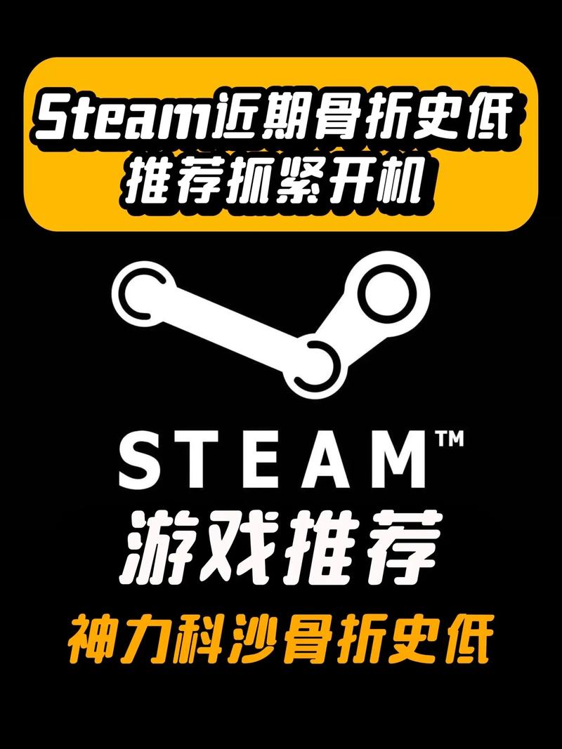 steam折扣配图3.jpeg