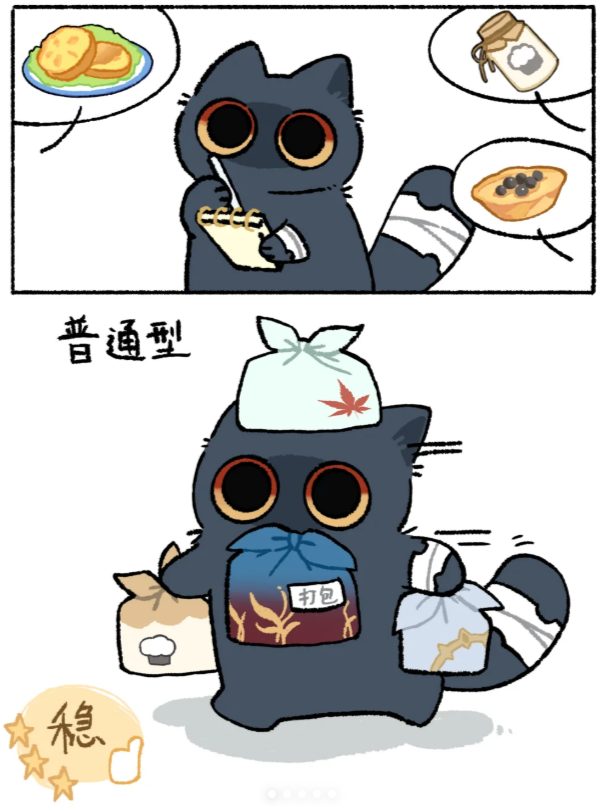 好萌_图1