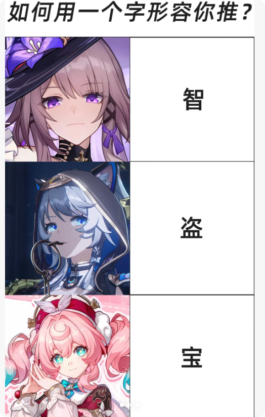 一个字形容你推_图1